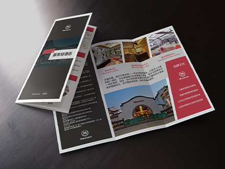 三折页宣传册